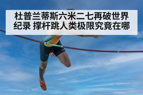 pole vault technique