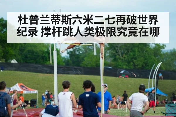 pole vault training