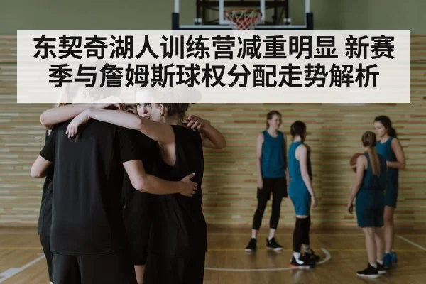 basketball team huddle